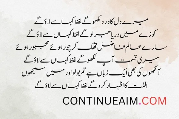 Mohabbat Ka Izhaar Shayari