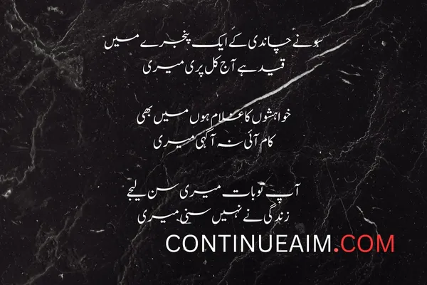 Badnaam Quotes in Urdu