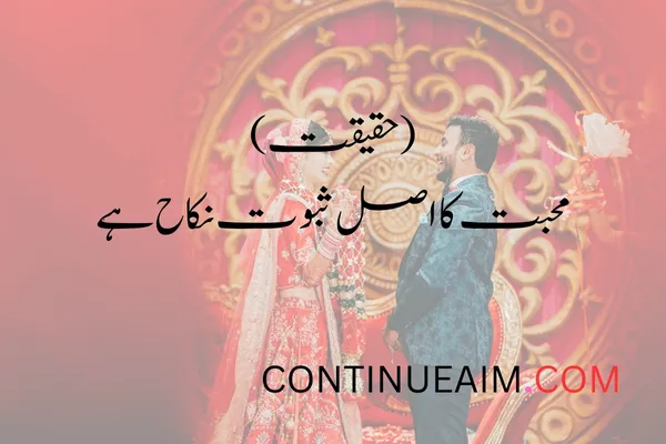 Nikah Quotes in Urdu