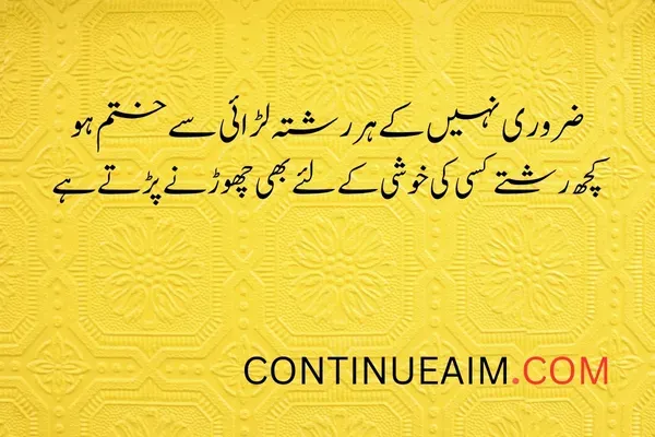 Khushi Quotes in Urdu