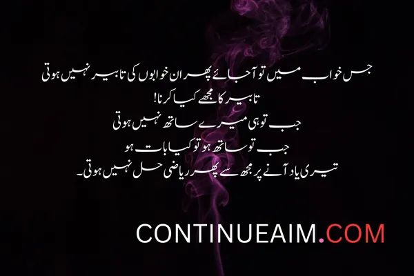 Pyar ka Izhaar Shayari