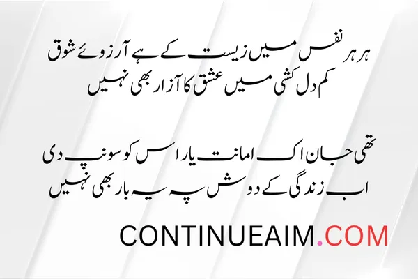 Mohabbat Ka Izhaar Shayari