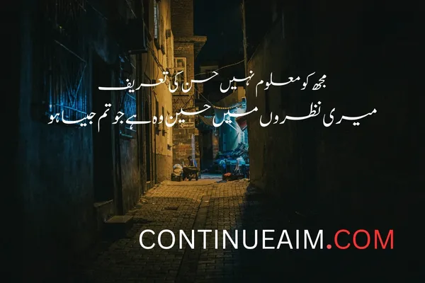 Tareef Quotes in Urdu