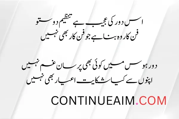 Mohabbat Ka Izhaar Shayari