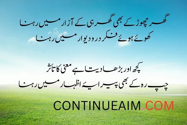 Mohabbat Ka Izhaar Shayari