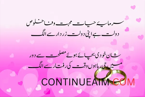 Izhar-E-Mohabbat Poetry in Urdu