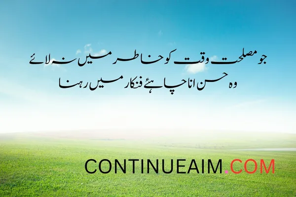 Mohabbat Ka Izhaar Shayari