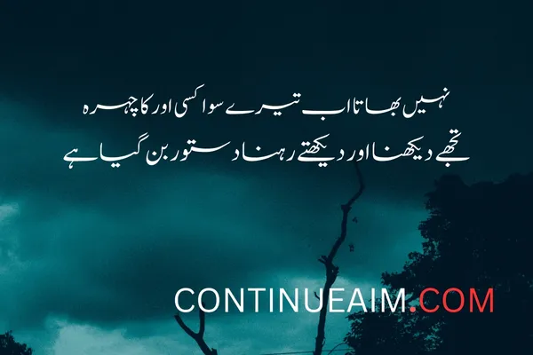 Tareef Quotes in Urdu