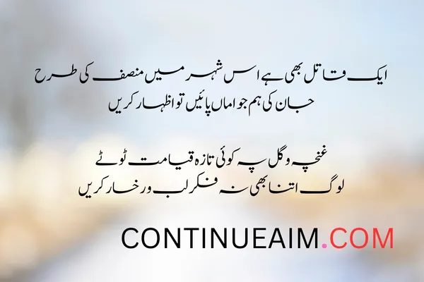 Mohabbat Ka Izhaar Shayari