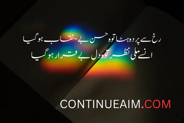 Tareef Quotes in Urdu