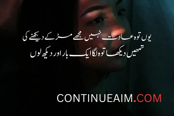 Tareef Quotes in Urdu