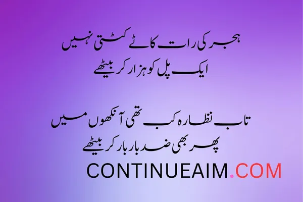 Mohabbat Ka Izhaar Shayari