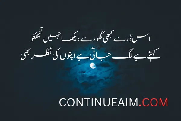 Tareef Quotes in Urdu
