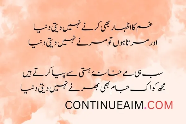 Mohabbat Ka Izhaar Shayari