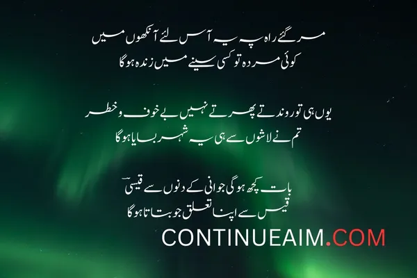 Kisi Ko Badnaam Karna Status in Urdu