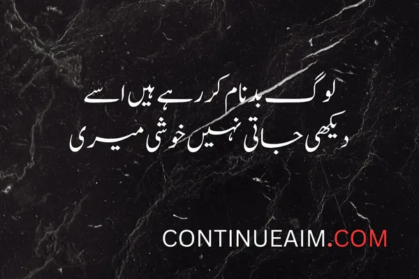 Badnaam Quotes in Urdu
