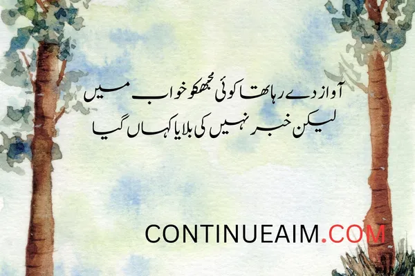Khwab Quotes in Urdu