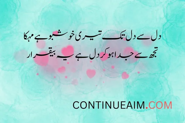 Dil Quotes in Urdu