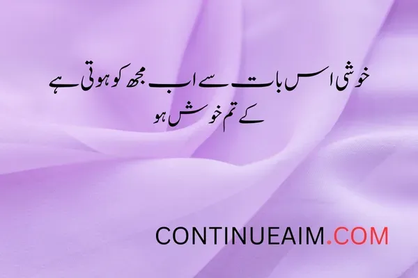 Khushi Quotes in Urdu
