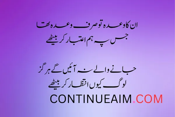 Mohabbat Ka Izhaar Shayari