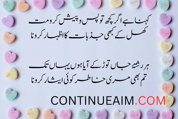 Izhar-E-Mohabbat Poetry in Urdu