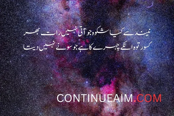 Tareef Quotes in Urdu