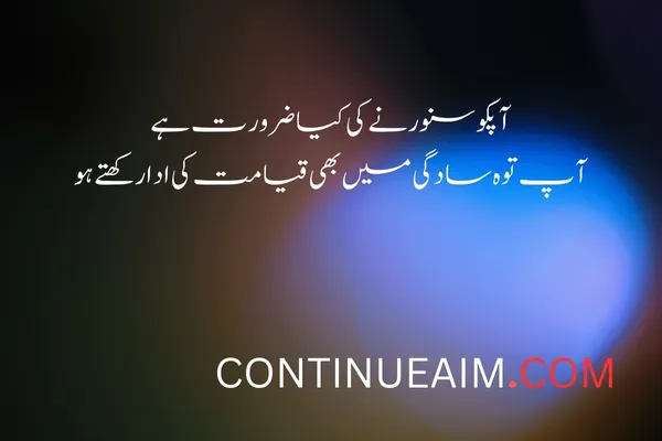 Tareef Quotes in Urdu