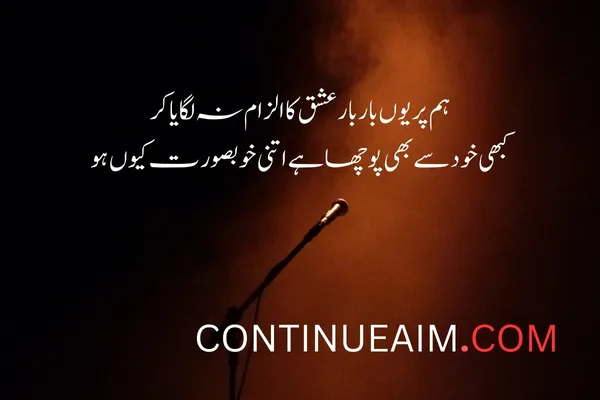 Tareef Quotes in Urdu