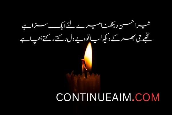 Tareef Quotes in Urdu