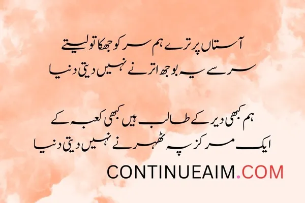 Mohabbat Ka Izhaar Shayari