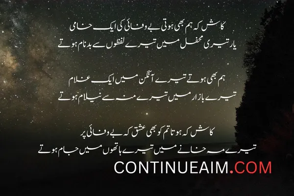Badnaam Sad Shayari in Urdu