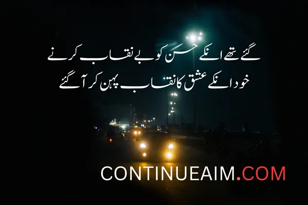 Tareef Quotes in Urdu