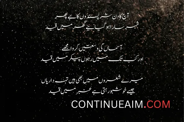 Badnaam Quotes in Urdu