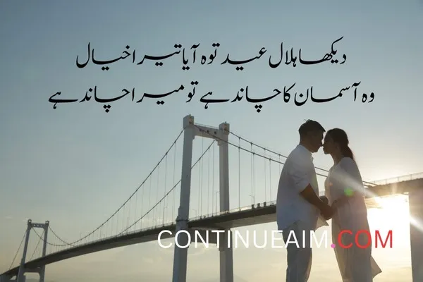 Eid Quotes in Urdu