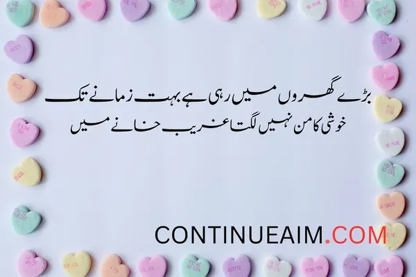 Khushi Quotes in Urdu