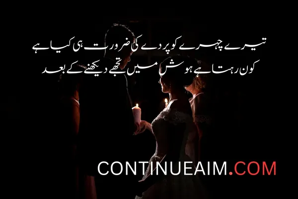 Tareef Quotes in Urdu