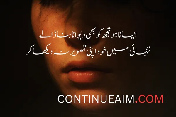 Tareef Quotes in Urdu