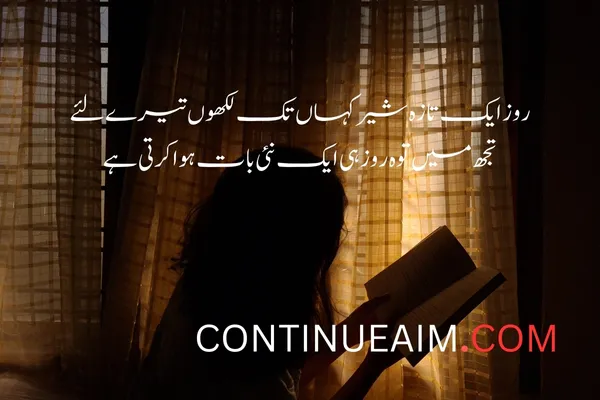 Tareef Quotes in Urdu