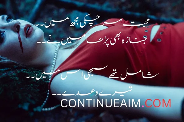 Pyar ka Izhaar Shayari