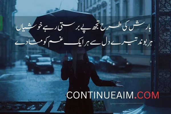 Barish Quotes in Urdu