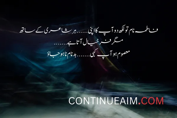 Kisi Ko Badnaam Karna Status in Urdu