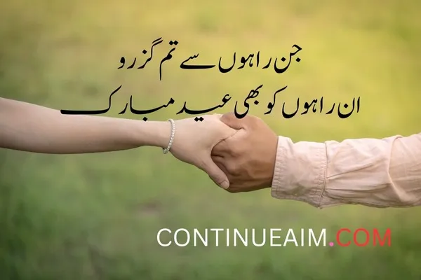 Eid Quotes in Urdu