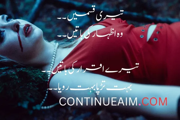 Pyar ka Izhaar Shayari