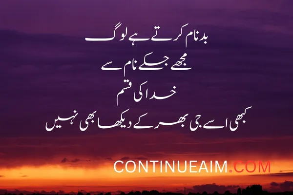 Kisi Ko Badnaam Karna Status in Urdu