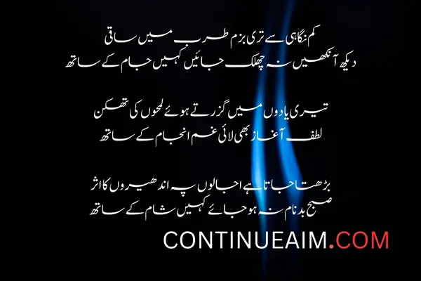 Badnaam Quotes in Urdu