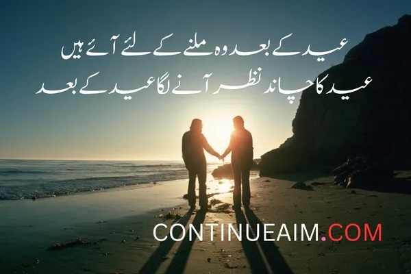 Eid Quotes in Urdu