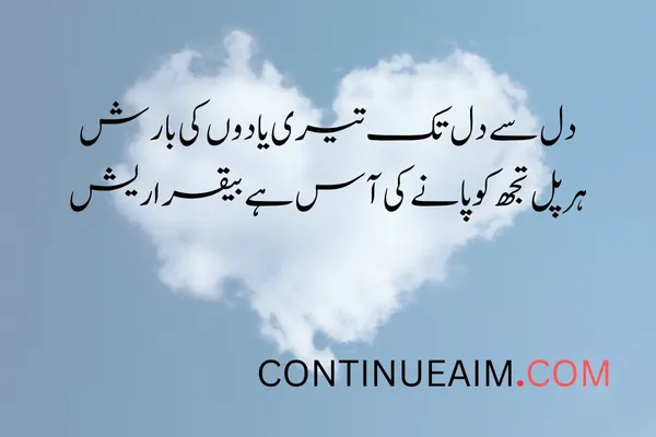 Dil Quotes in Urdu