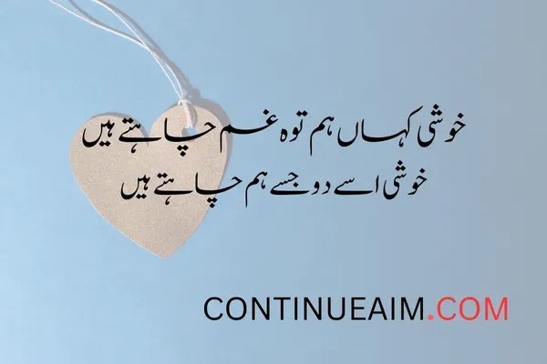 Khushi Quotes in Urdu