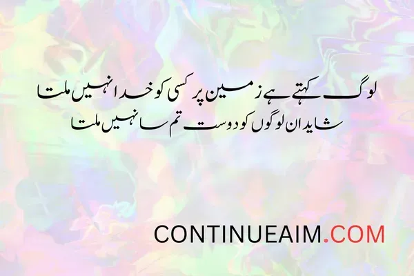 Khushi Quotes in Urdu