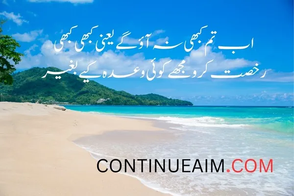 Jaun Elia Best Quotes